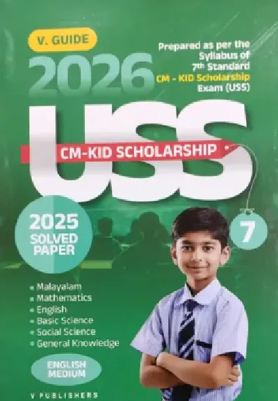 USS (English Medium) Class 7(2026) - 2025 solved papers