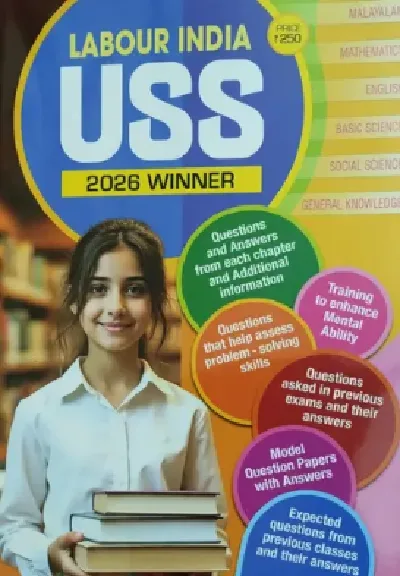 Labour India USS 2026 Winner (English Medium) 
