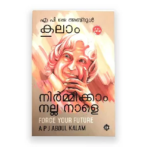 Nirmmikkam Nalla Nale