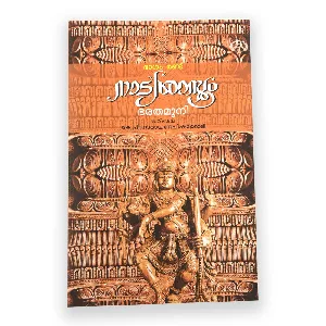 Natyasasthram