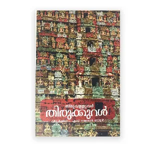 Thirukkural