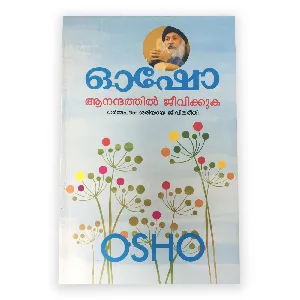Osho : Aanandhathil Jeevikkuka