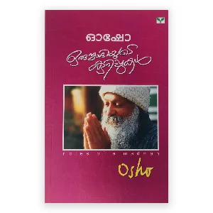 Notes of A Badman : Osho | ഒരുന്മാദിയുടെ കുറിപ്പുകൾ: ഓഷോ 