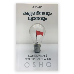 Osho : Communisavum Dhyanavum