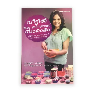 Veetti oru Business Samrambam