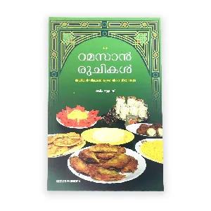 Ramzan Ruchikal