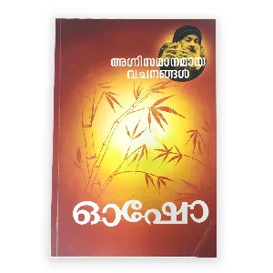 Osho : Agnisamanamaya Vachanagal