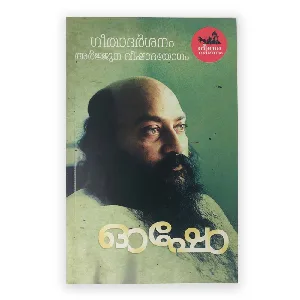 Osho : Geethadarshanam Arjuna Vishadayogam