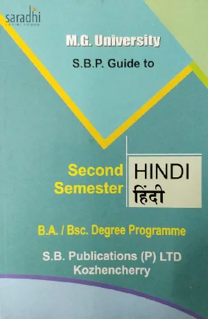 Hindi Guide Semester 2 BA/BSc MG University