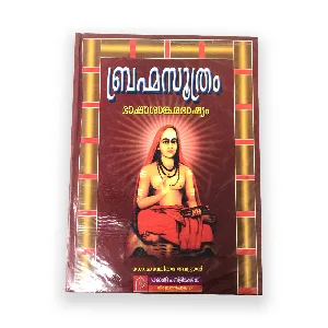 Brahmasoothram