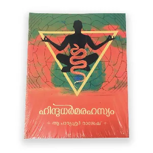 Hindu Darma Rahasyam (Malayalam)