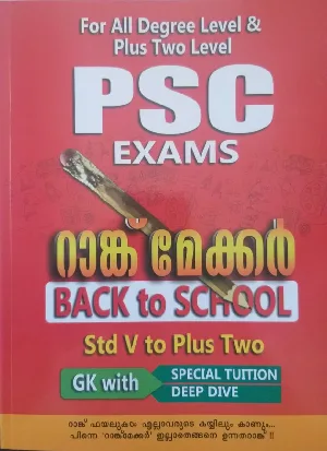 PSC Rank Maker - Back To School - Std V to Plus Two - GK With Special Tuition