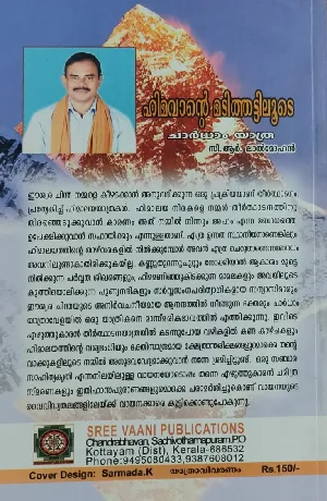 HIMAVANTE MADITATTILUDE(CHARDHAM YATHRA)MALAYALAM