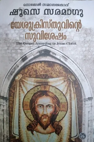 YESUKRISTHUVINTE SUVISHESHAM (Malayalam)