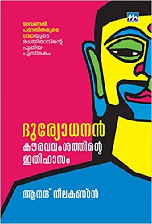 DURYODHANAN -KAURAVAVAMSATHINTE ITHIHASAM 