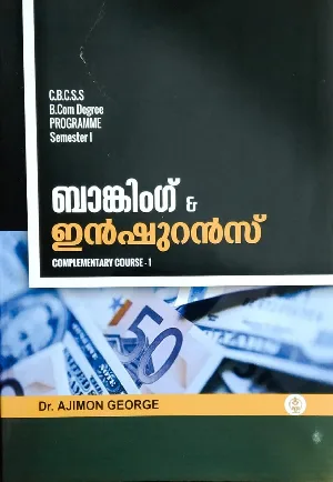 Banking & Insurance ( malayalam ) B.COM Semester 1  M.g university 
