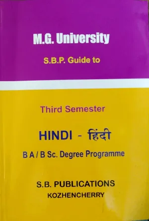 Hindi Guide BA / BSC / Semester 3 M.G University 