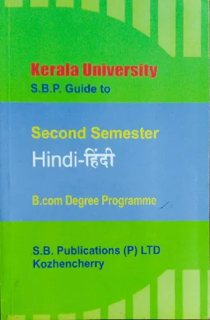 Hindi ( Guide )  B.COM Semester 2  Kerala University 