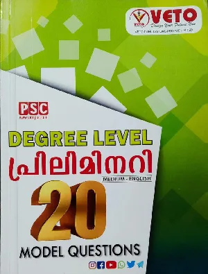 PSC Degree Level Preliminary 20 Model Questions 