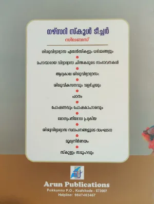Nursery School Teacher - Rank File - Useful For PSC Examination