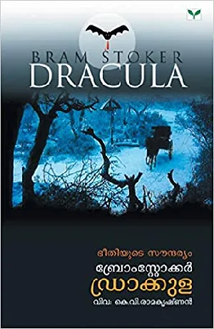 Dracula - ഡ്രാക്കുള (Malayalam) - Bram Stoker
