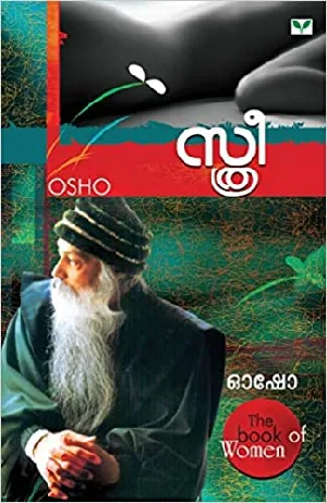 Osho: The Book Of Women - Sthree - ഓഷോ: സ്ത്രീ 