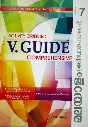 Class 7 : V-Guide Malayalam (Adisthanapadavali)