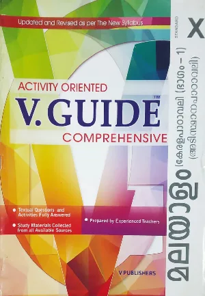 Class 10 : V-Guide Malayalam (Keralapadavli - Part 1 & Adisthanapadavali)