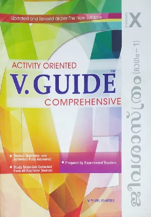 Class 10 : V-Guide Biology - Part 1 (Malayalam)