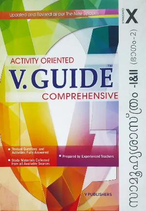 Class 10 : V-Guide Social Science - Part 2 (Malayalam)