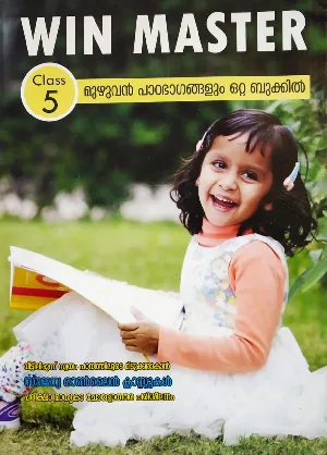Class 5 - Win Master - Kerala State Syllabus Guide - For 2022 Examination