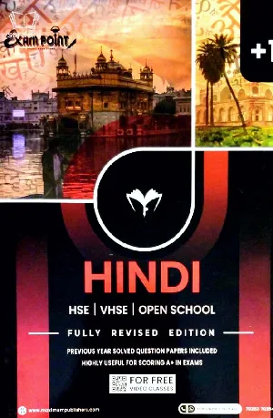 Exam Point Plus One Hindi Kerala Syllabus ( HSE , VHSE , Open School)