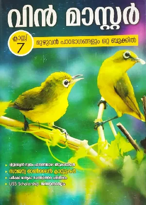 Class 7 - Win Master - Kerala State Syllabus Guide (MM) - For 2022 Examination