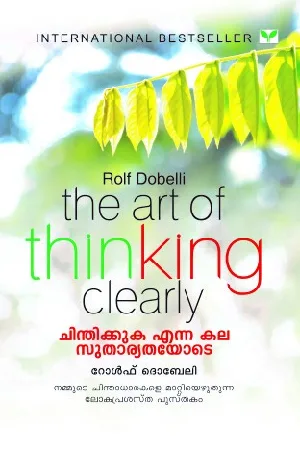 The Art Of Thinking Clearly (Malayalam) - ചിന്തിക്കുക എന്ന കല സുതാര്യതയോടെ - Rolf Dobelli