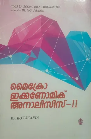 Micro Economic Analysis-II - മൈക്രോ ഇക്കണോമിക് അനാലിസിസ്-II - BA Economics Semester 3 - MG University Kottayam 