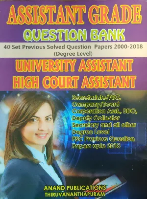 PSC Assistant Grade Question Bank - 40 Set Previous Solved Question Papers 2000-2018 (Degree Level) University Assistant - High Court Assistant
