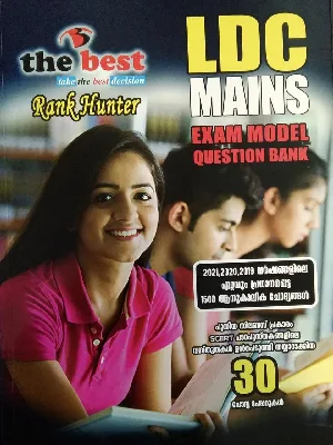 LDC Mains Exam Model Question Bank  The BEST