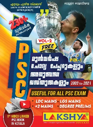 PSC - Previous Year Question & Answers (Vol-1 & 2 ) - LDC Mains, LGS Mains, +2 Mains, Degree Level Prelims Exams