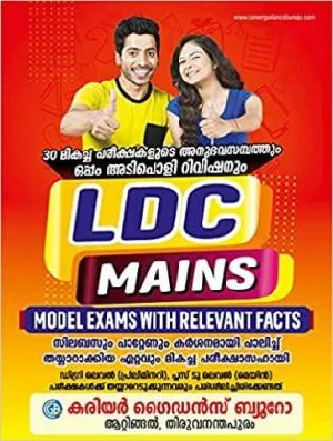  LDC Mains Exam- 30 Model Examinations  (Career Guidance Bureau )