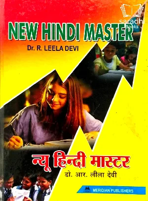 New Hindi Master