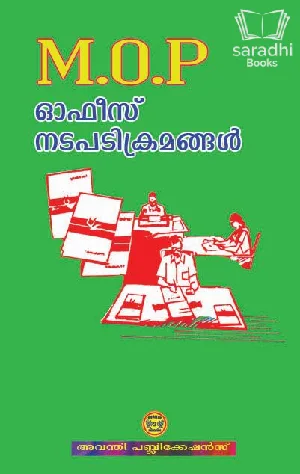 M.O.P Office Nadapadikramangal - M.O.P ഓഫീസ് നടപടിക്രമങ്ങൾ 
