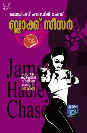 Black Caesar - ബ്ലാക്ക് സീസർ 