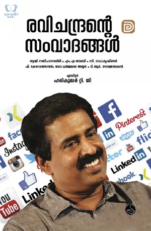 Ravichandrante Samvadangal - രവിചന്ദ്രന്റെ സംവാദങ്ങൾ