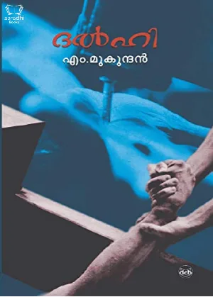 Delhi - ദൽഹി 