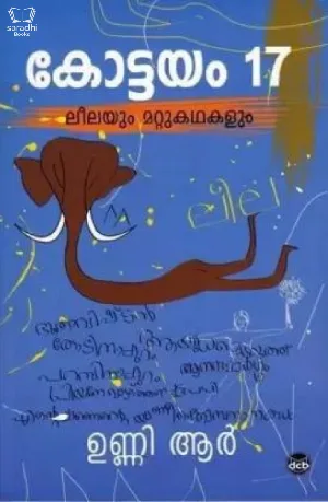 Kottayam 17 - Leelayum Mattu Kathakalum - കോട്ടയം 17 - ലീലയും മറ്റു കഥകളും
