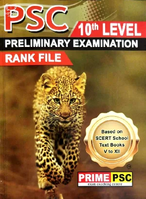 Kerala PSC 10th Level Preliminary Exam Rank File 2022 - Based on SCERT Texts V to XII - Prime PSC