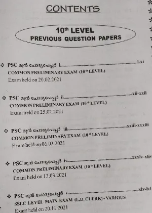 10th Level Preliminary Exam Question Bank and Previous Solved Question Papers - LDC - Village Field Assistant - VEO - Asst Jailer Exams - Anand Publications