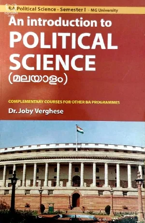 An Introduction to Political Science (Malayalam) BA Political Science Semester 1 MG University
