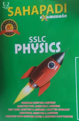Sahapadi SSLC Physics Guide A+ Winner - Kerala State Syllabus