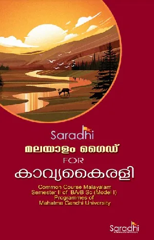 EBook Guide For Kavyakairali -  Semester II of BA/ BSc (Model I) Programmes of Mahatma Gandhi University